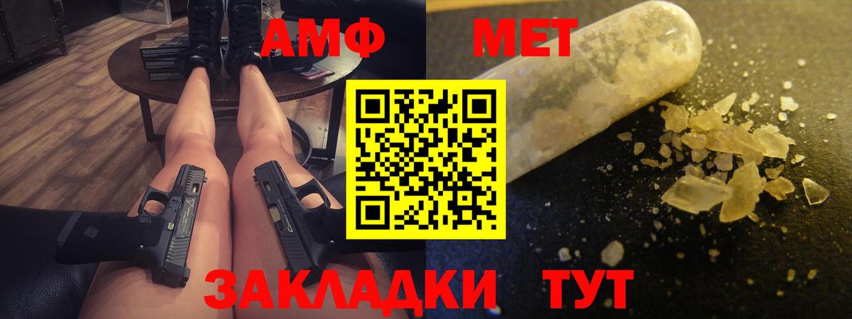 Амфетамин Розовый Корсаков