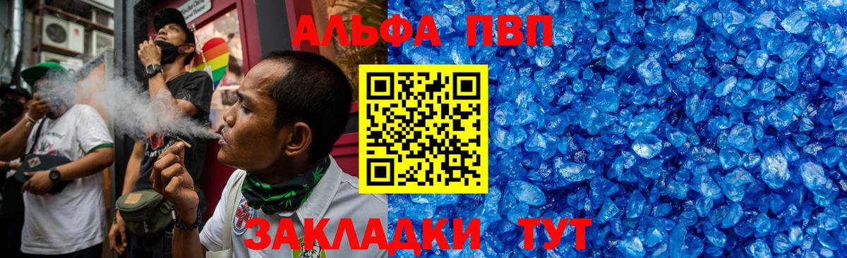 Корсаков  APVP VHQ  APVP крисы CK  APVP  Вход с VPN 