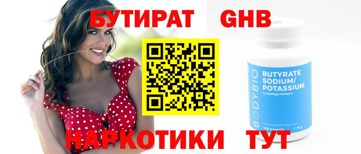 Корсаков  Бутират Butirat  Вход с VPN 
