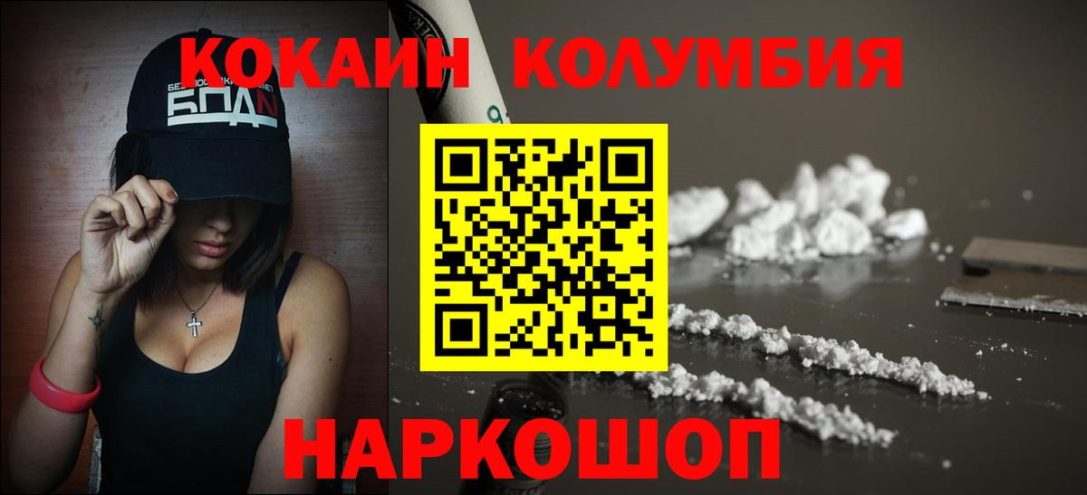 COCAIN VHQ Корсаков