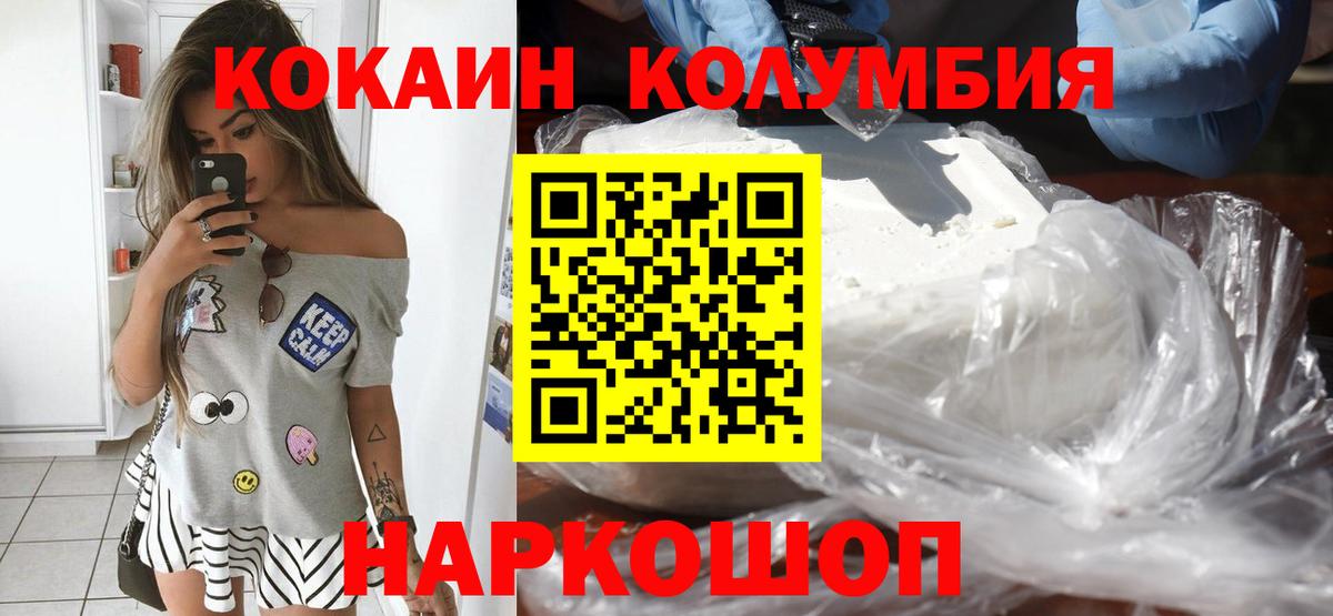 COCAIN  Cocaine Боливия  Вход с VPN  Корсаков 