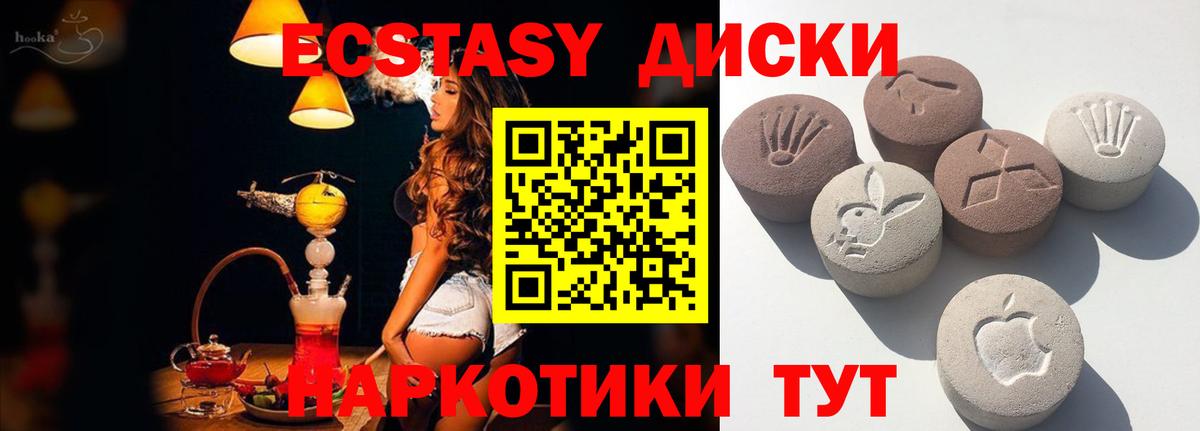 ЭКСТАЗИ 99% Корсаков
