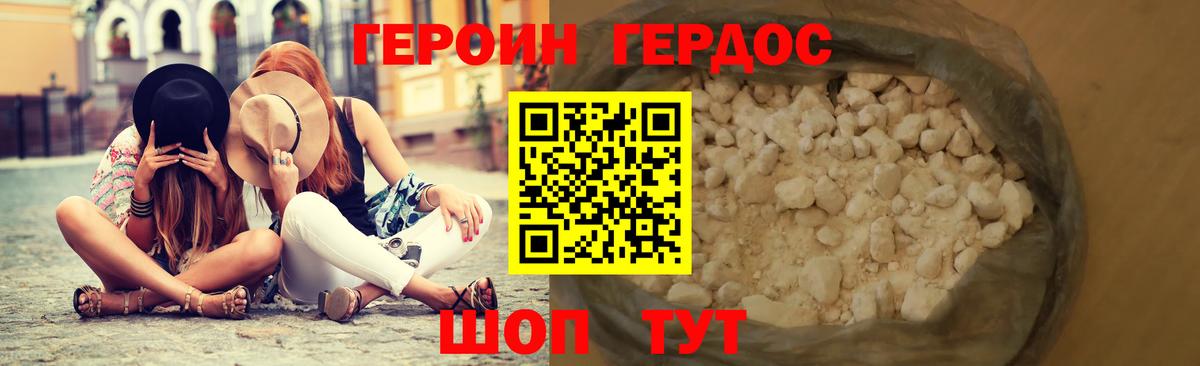 Героин Афган  Вход с VPN  Корсаков 