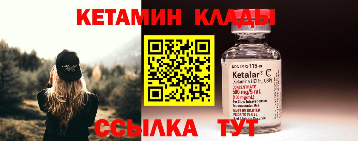 Корсаков  КЕТАМИН ketamine  Вход с VPN  КЕТАМИН ketamine 