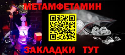 первитин Конаково
