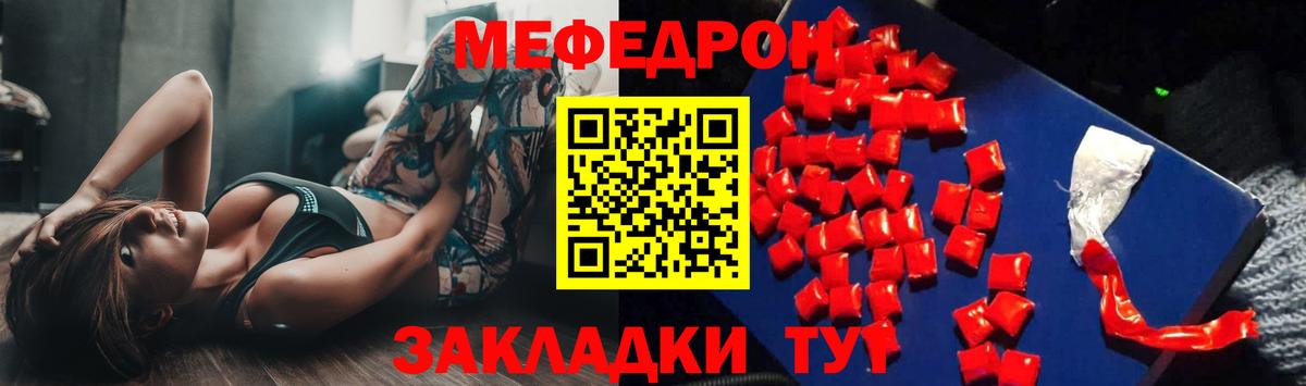 Мефедрон Корсаков