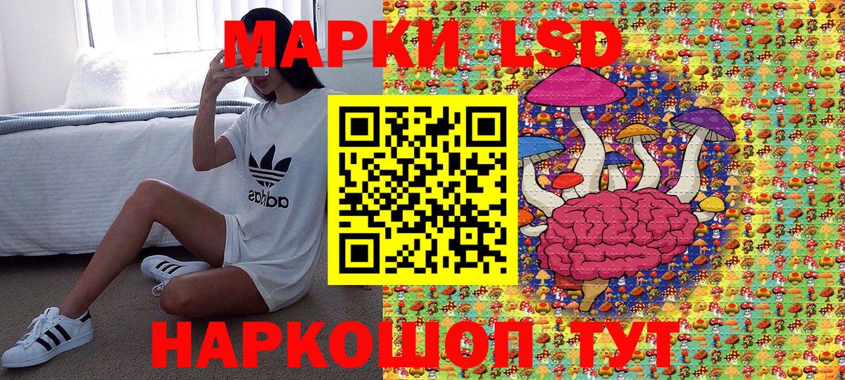 Корсаков  Марки 25I-NBOMe  Вход с VPN  Марки NBOMe 1500мкг  Марки NBOMe 1500мкг 