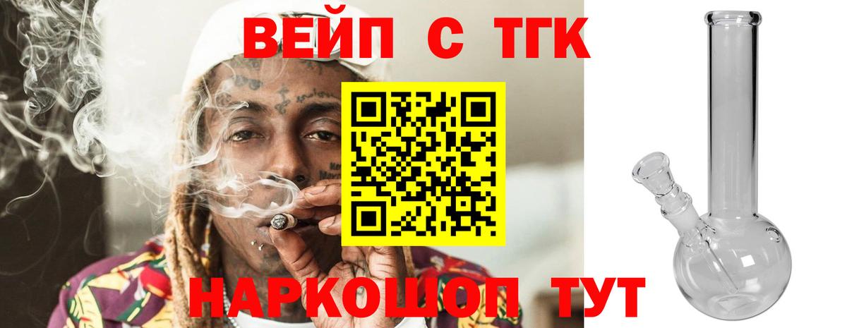 Корсаков  Дистиллят ТГК жижа  Вход с VPN 